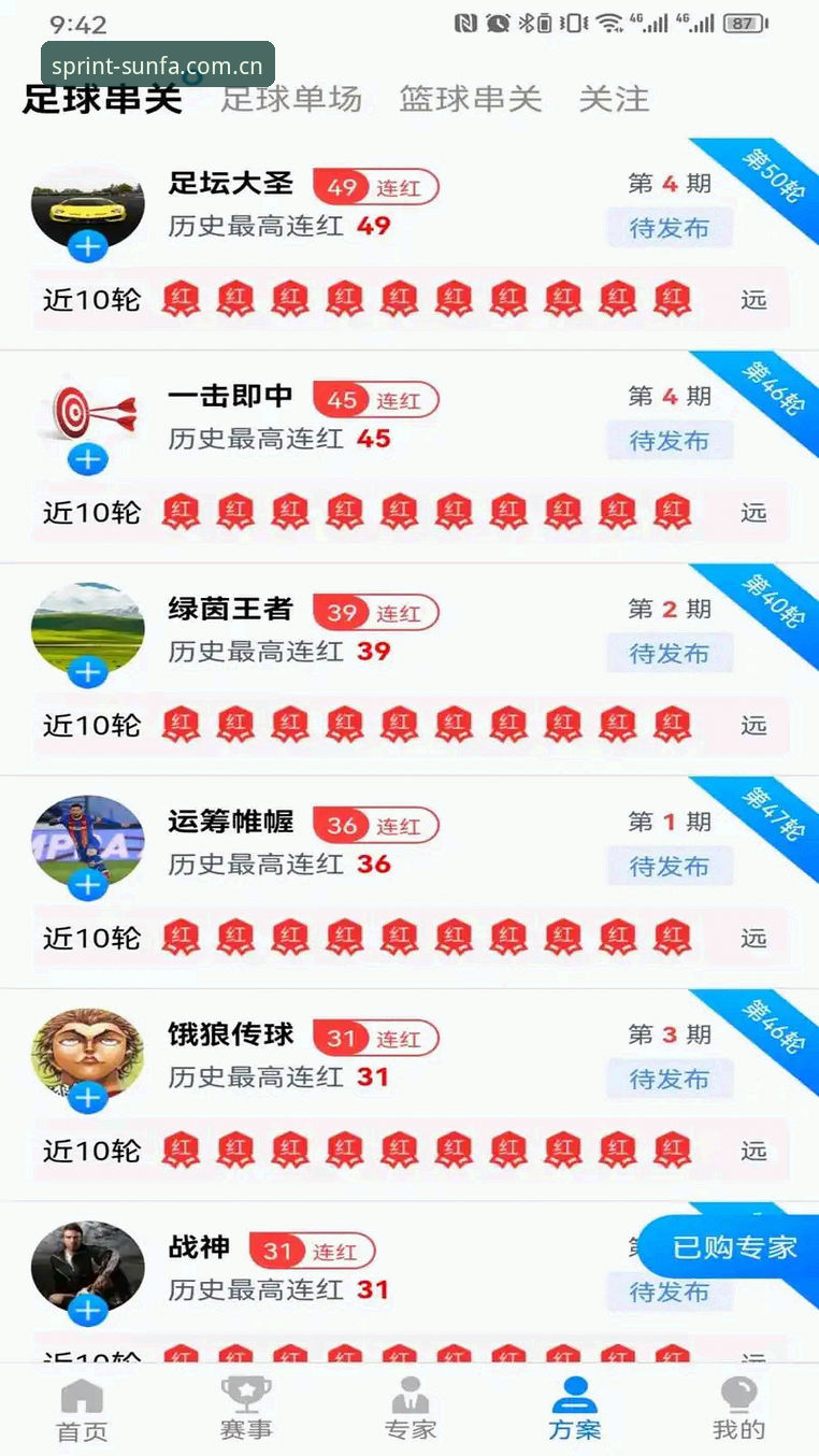 顺发体育登录网址教程 顺发体育平台登录入口完整评测:从注册到观看的每一步详解