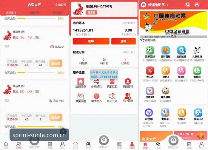 顺发体育App安全吗？实战派手把手教你验证与使用的完整教程
